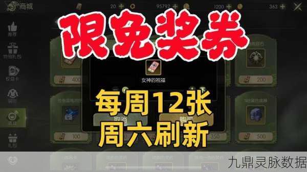 龙之谷社交点数商店解锁指南