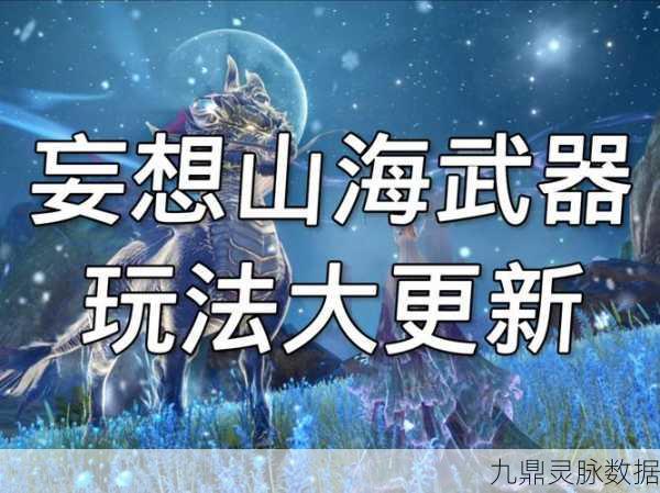 妄想山海战斧肉排,解锁美食与战力的双重秘籍