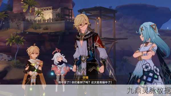 探秘原神,戴维,吟游诗人的浪漫之旅与不朽传奇