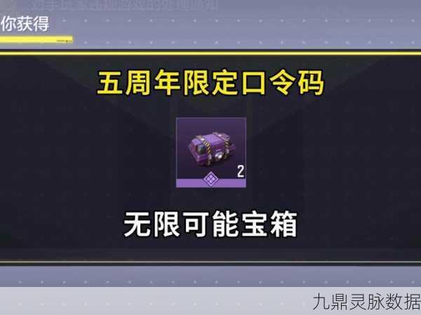 使命召唤蓝心币,解锁福利商店的钥匙