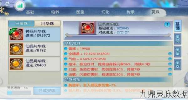 诛仙手游号寻觅指南,解锁仙侠世界的钥匙