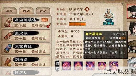 烟雨江湖一苇渡江术获取秘籍与武学全解析