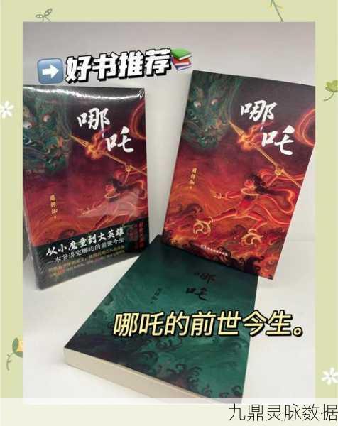 哪吒降妖录,修仙路上的传奇冒险,等你来战!