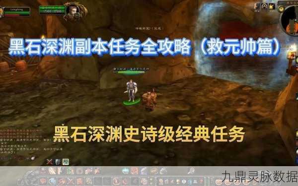 魔兽世界怀旧之旅,黑石深渊通关全攻略