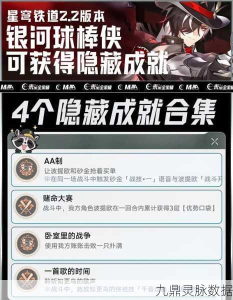 星穹铁道逻辑语言中枢,解锁隐藏成就的钥匙