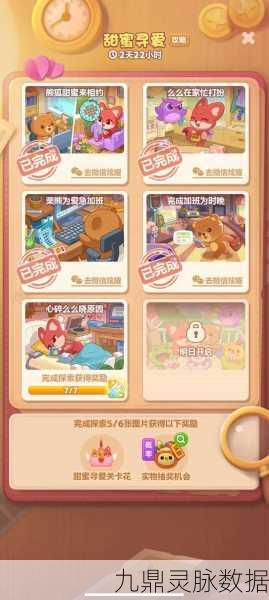 开心消消乐,揭秘么么狐的奇妙性格与游戏乐趣