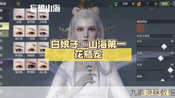妄想山海白娘子技能搭配全攻略
