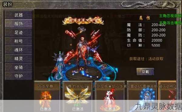 传奇世界手游装备系统全解析,品质划分与获取攻略