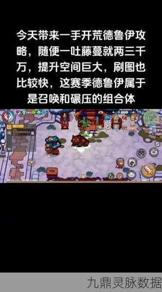 魔兽世界德鲁伊专属挑战,揭秘海狮试炼任务全攻略