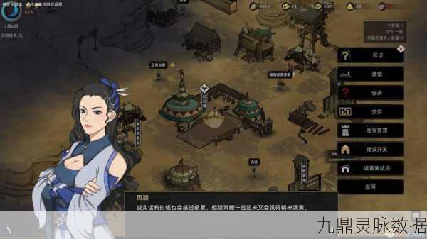 部落与弯刀,新手探险家的全面启程指南