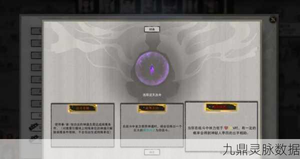 鬼谷八荒指修秒杀流,逆天改命与技能搭配的深度剖析