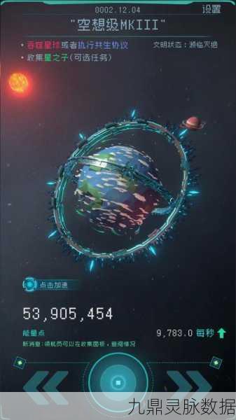 逐光启航第四星球全面攻略,解锁胜利的关键步骤