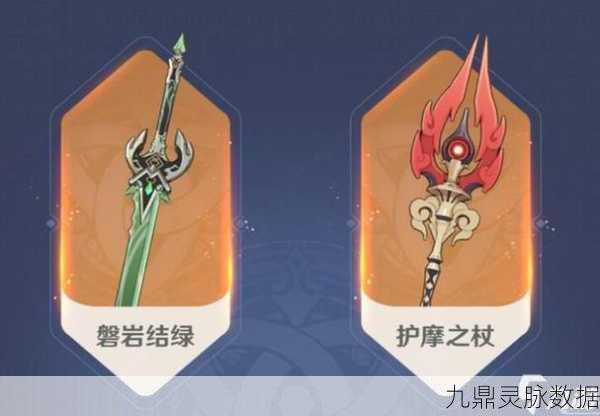 原神护摩之杖突破材料全解析