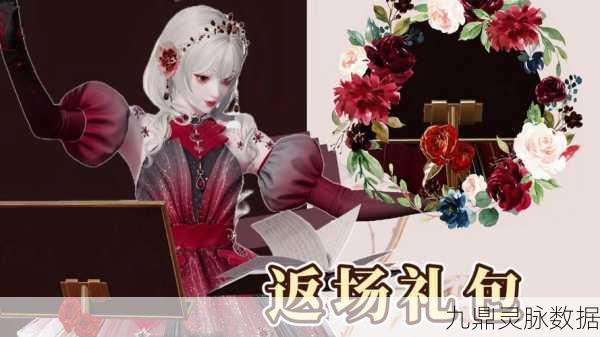 心蔷绽放,奏响复刻乐章 ——以闪亮之名心蔷奏乐会复刻版全攻略