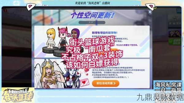 街篮2技能进阶能否重置?全面解析与攻略