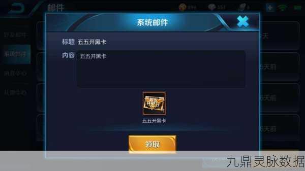 王者荣耀小队开黑卡获取全攻略