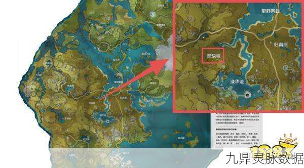 原神翠玦坡,位置全解析与历史文化深挖掘