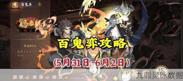 决战平安京百鬼弈,神秘战场的进入与玩法揭秘