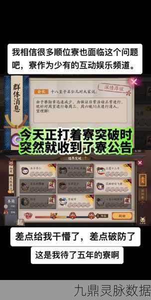 阴阳师寮周勋章获取与查询全攻略
