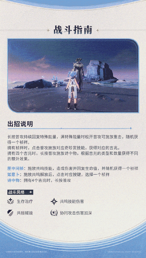 鸣潮釉瑚战力飙升秘籍，全面突破与顶级材料搜集攻略