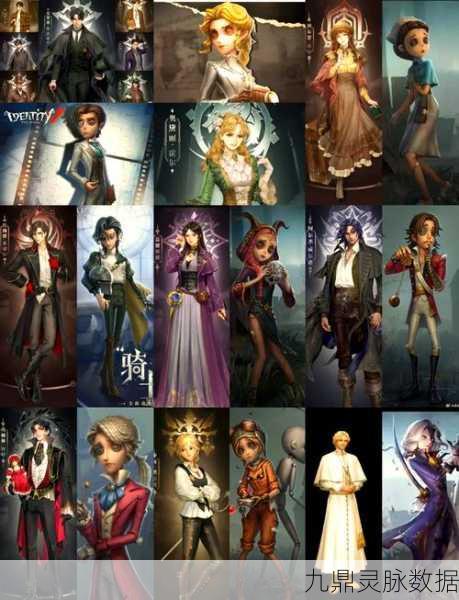 第五人格角色图鉴,解锁哥特式悬疑世界的角色密码