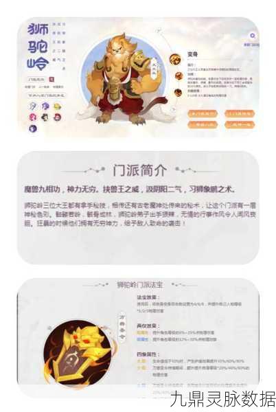 梦幻西游狮驼岭,技能加点全攻略,打造暴力输出王