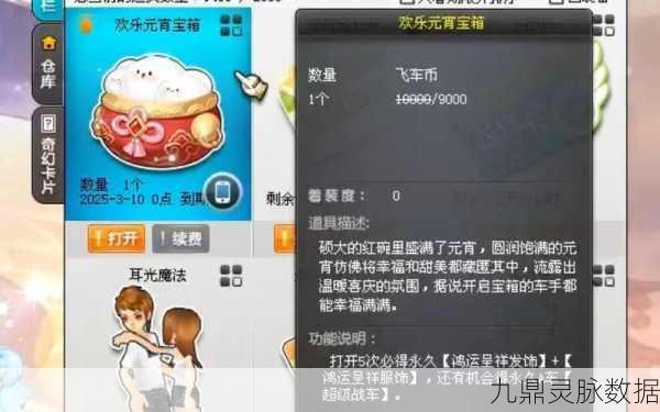 飞车情缘甜蜜升级,QQ飞车手游育儿秘籍大公开!