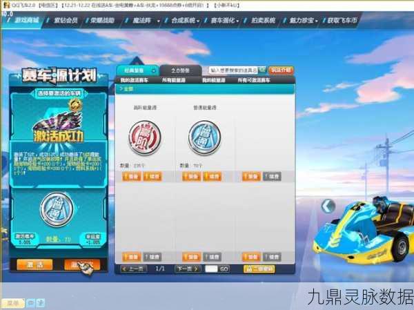 飞车情缘甜蜜升级,QQ飞车手游育儿秘籍大公开!