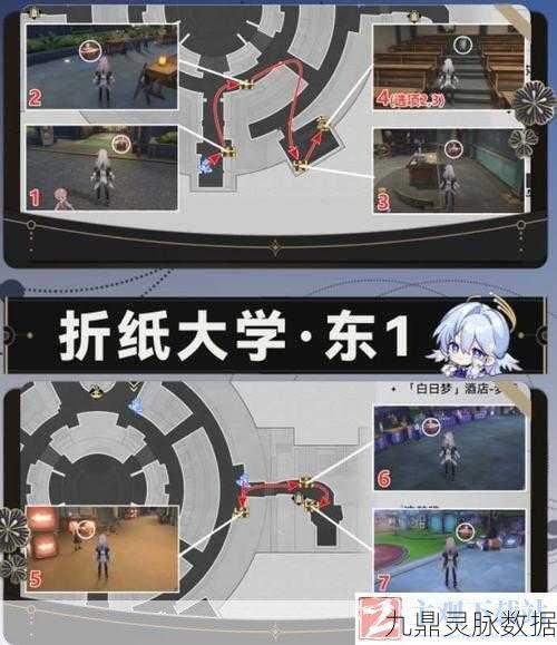 崩坏星穹铁道折纸大学,揭秘宝箱位置全攻略大揭秘