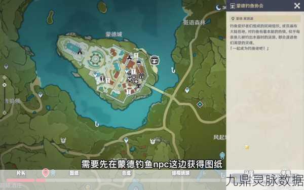 原神飞蝇假饵图纸获取全攻略,解锁钓鱼新境界