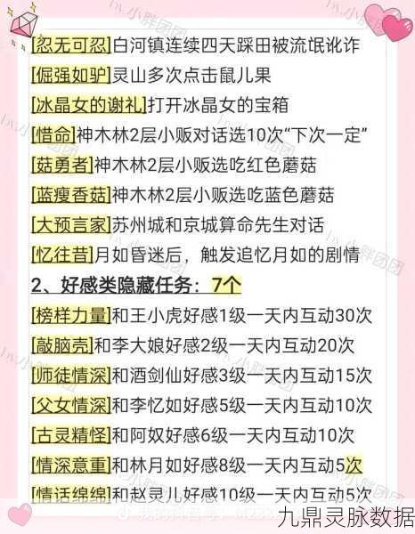 仙剑奇侠传5前传隐藏技能全揭秘