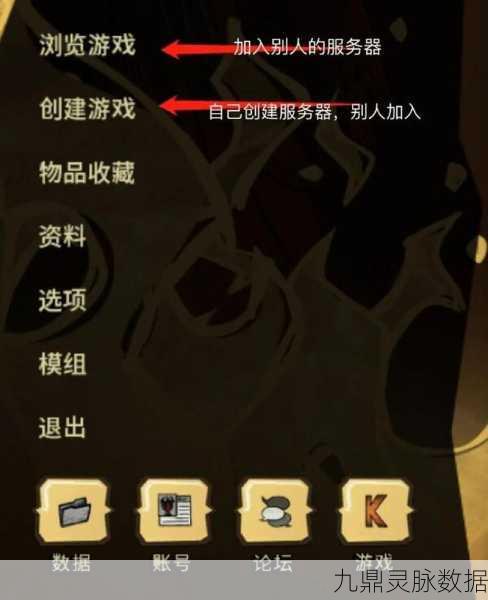 饥荒Wegame与Steam能否实现跨平台联机?