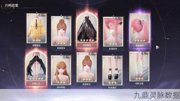 无限暖暖卡池概率及保底机制全攻略