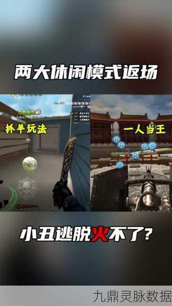 CF手游战场求生,逃脱技巧全攻略深度剖析