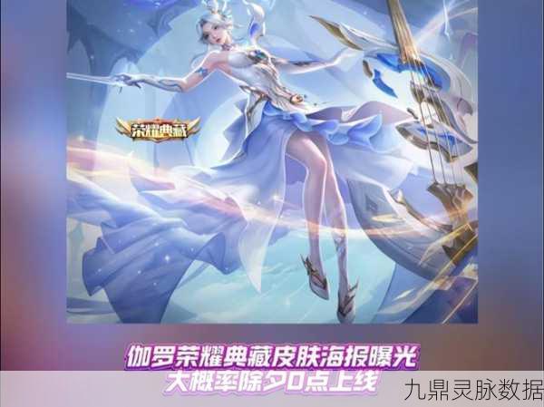 伽罗攻略深度剖析,点亮你的超神征途