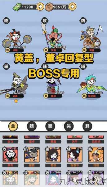 塔防三国志手游全攻略,进阶材料获取与玩家口碑揭秘