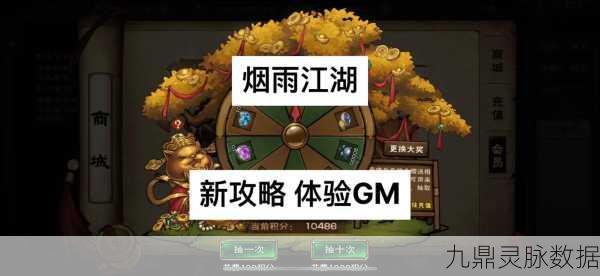 烟雨江湖,揭秘红萝卜获取全攻略
