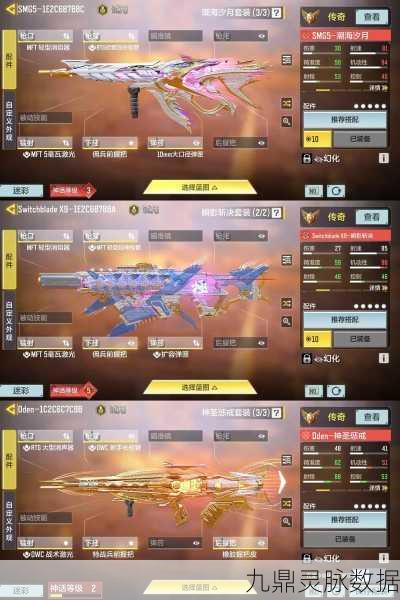 使命召唤手游深度探索，武器投影技术大起底