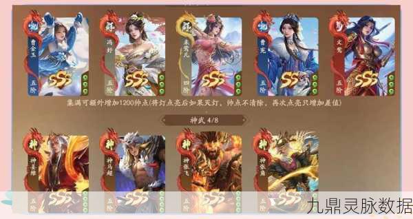 三国杀传奇神将魂魄速刷与神将阵容搭配秘籍
