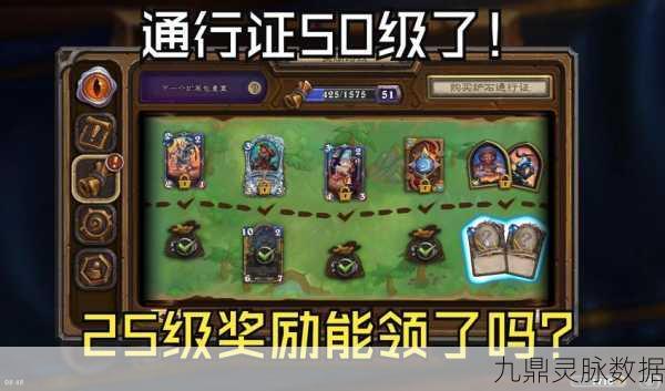 炉石传说纳斯利亚堡通行证奖励全揭秘