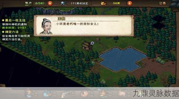 烟雨江湖忘忧村隐藏支线任务全攻略