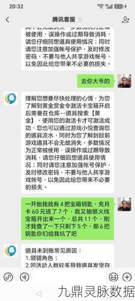 CF手游退款攻略,揭秘绝对成功的申请秘诀