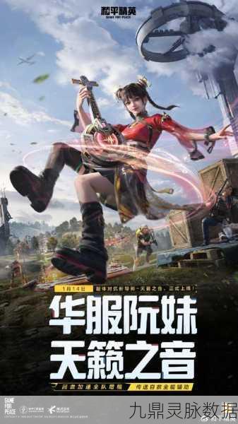 和平精英新版本大厅音乐揭秘，燃爆战场的旋律