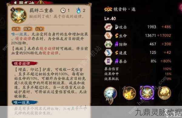 阴阳师匣中少女,护盾增益双效合一,SR式神中的瑰宝