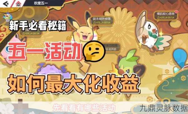 口袋妖怪第七代图鉴之旅,经典再现,启程探索未知的宝可梦奇遇