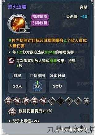 天谕流光技能加点全攻略,打造你的全能战士