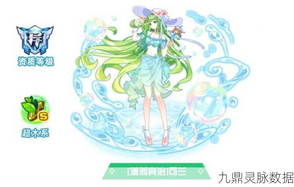 奥拉星手游可兰,实力解析与后期培养全攻略