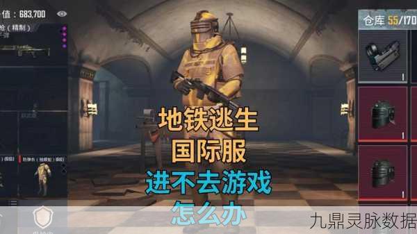 恐怖地铁逃生中文版震撼登场,沉浸式生存冒险挑战你的极限