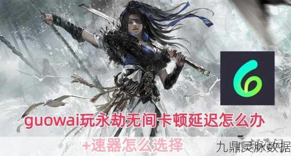 永劫无间深度探索,发送消息功能如何重塑游戏体验