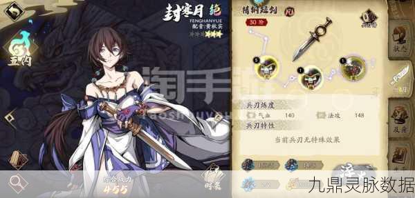 天地劫封妈身份揭秘,封铃笙与封寒月的真实关系